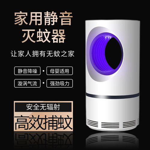 静音省电灭蚊灯 卧室安睡新神器，真实评测下的全能驱蚊卫士