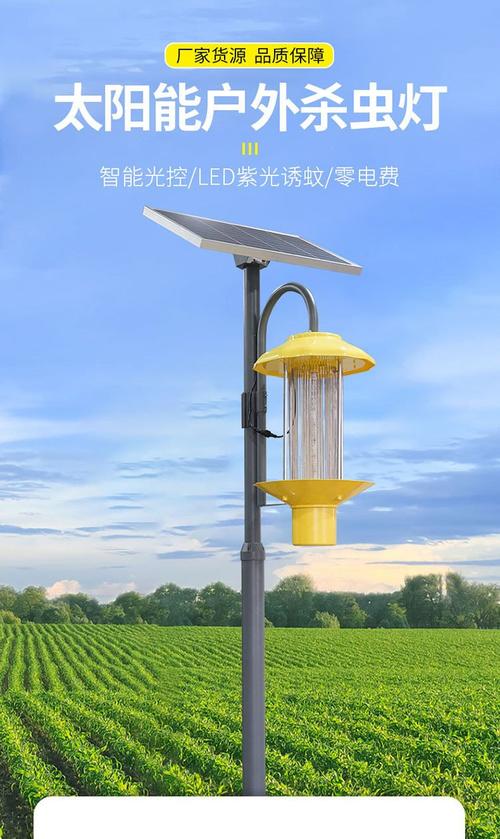 河 南太阳能灭蚊灯户外防雨庭院杀灭虫灯室外驱蚊灯灭蚊神器